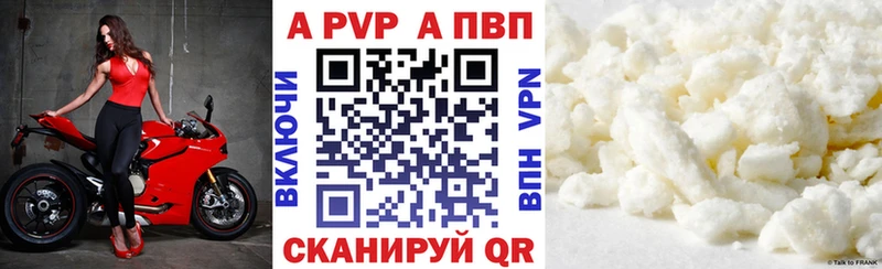 Альфа ПВП мука  Купить где  Бодайбо 