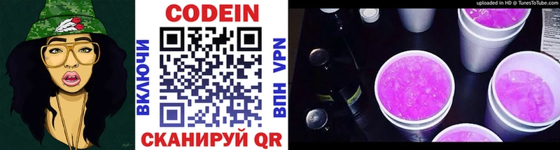 Кодеин напиток Lean (лин)  Купить закладки  Бодайбо 